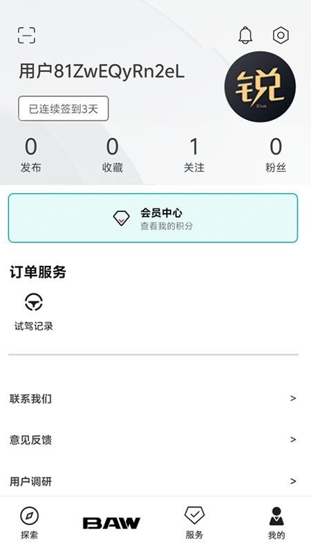 锐胜汽车图1
