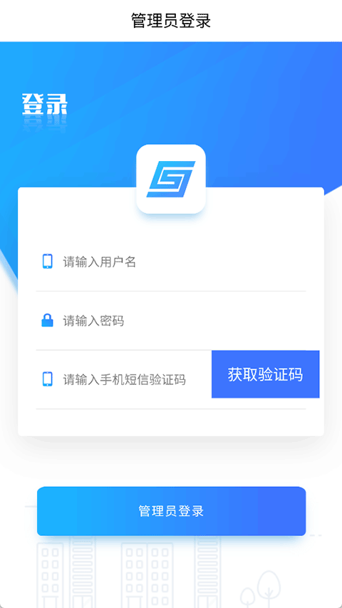 上海干部在线正版图1