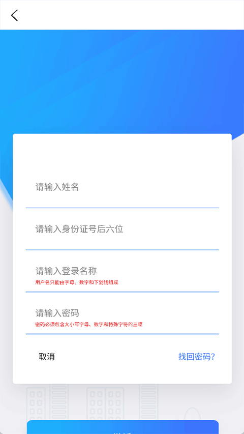 上海干部在线正版图3