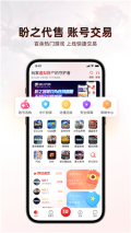 盼之代售最新版图1