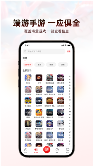 盼之代售最新版图2