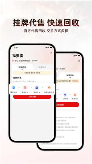 盼之代售最新版图3