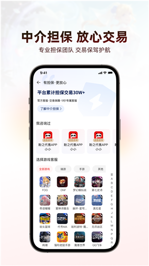 盼之代售最新版图4
