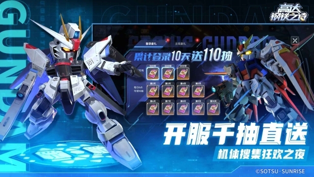 高达钢铁之诗官方版截图4