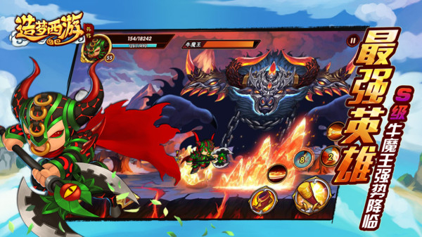 造梦西游3官网版手机版