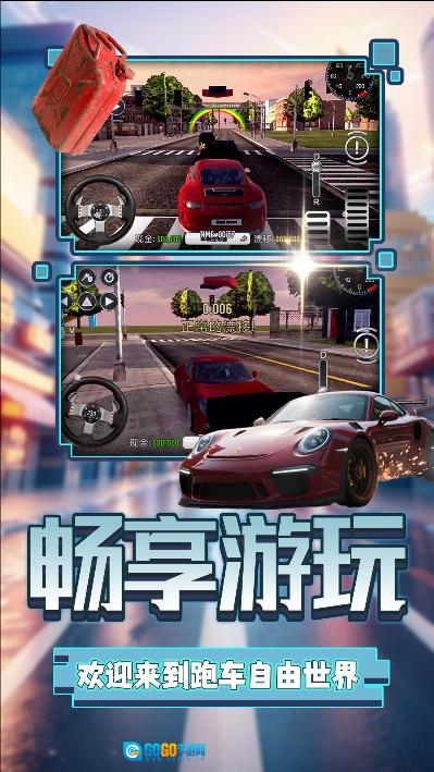 荣耀都市竞速图1