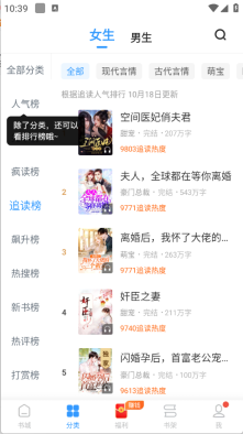 疯读小说旧版图1