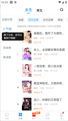 疯读小说旧版图5