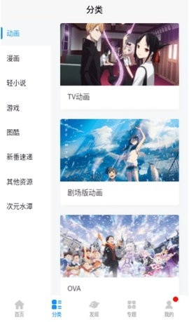 次元狗app免费版