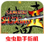 侍魂2手游版