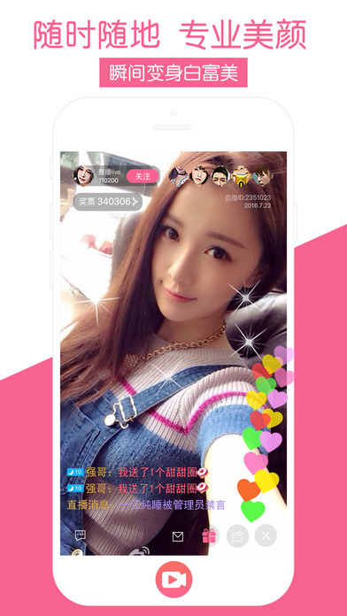 流星直播中文版截图4