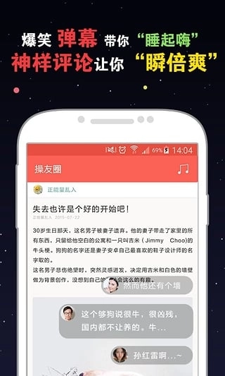 节操精选app最新版