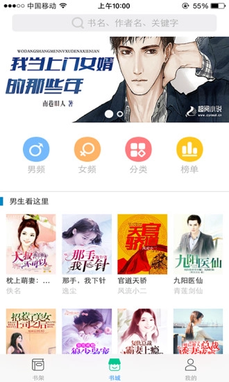 悦读小说官网版