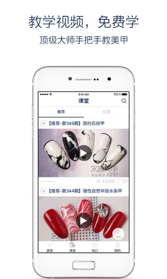 窝趣美甲app最新版