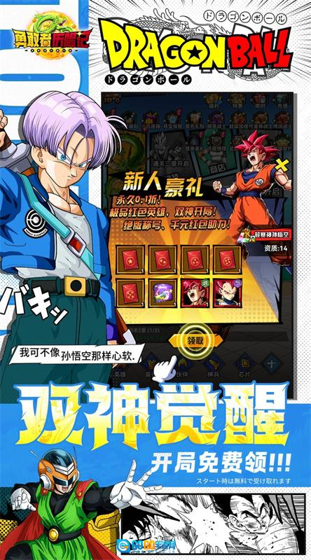 勇敢者历险记图4