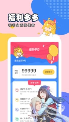 168漫画网官网版