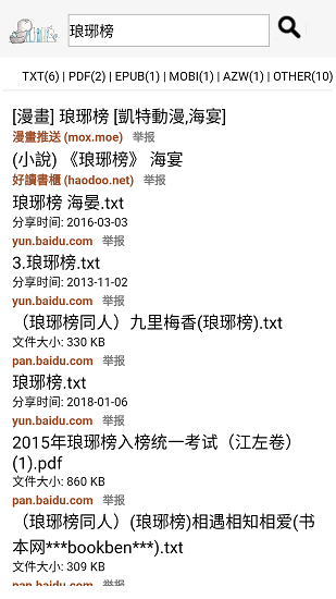 兔兔搜书最新版图2