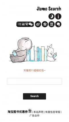 兔兔搜书最新版安卓版图3