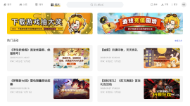 雷电游戏中心中文版图4