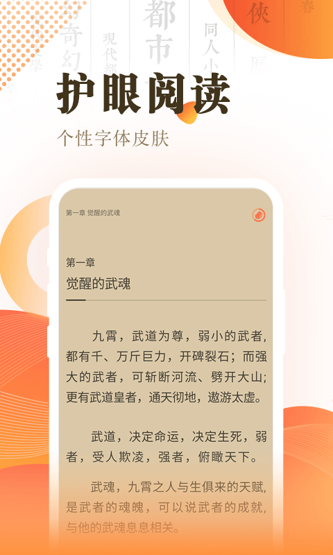 快看小说阅读老版图1