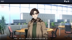 我的恋爱逃生攻略手机版图4