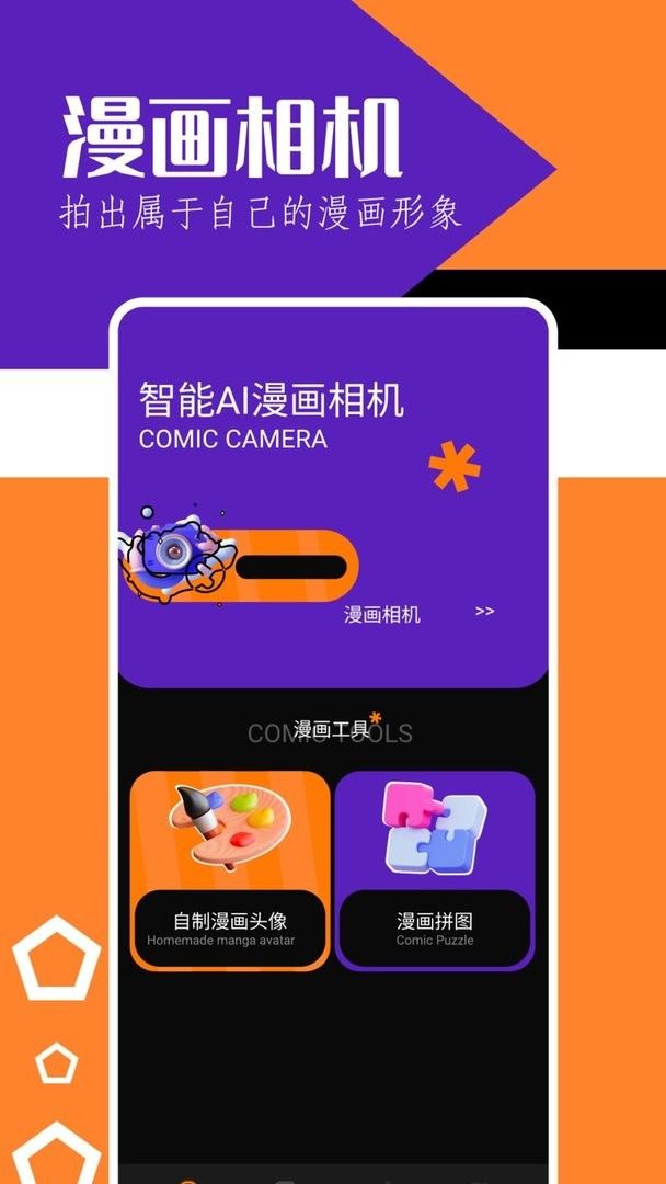 天堂漫画免费版