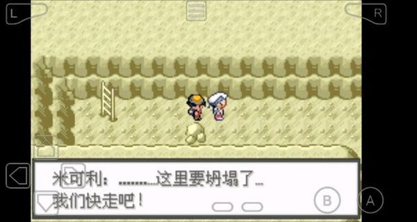 口袋妖怪极光石免费版图1