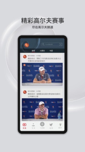 高尔夫频道直播最新版图2
