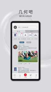 高尔夫频道直播最新版图3