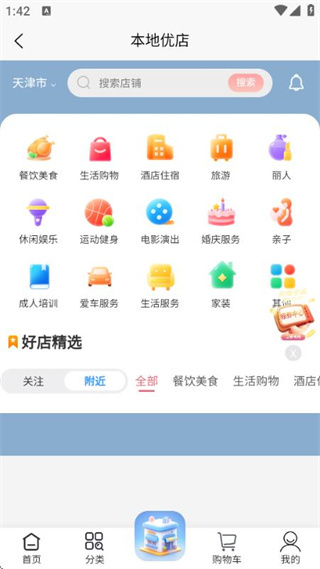 铸源优品正版手机版图4