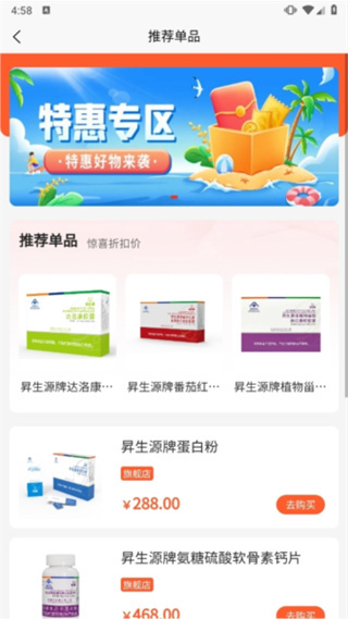 铸源优品正版手机版图5