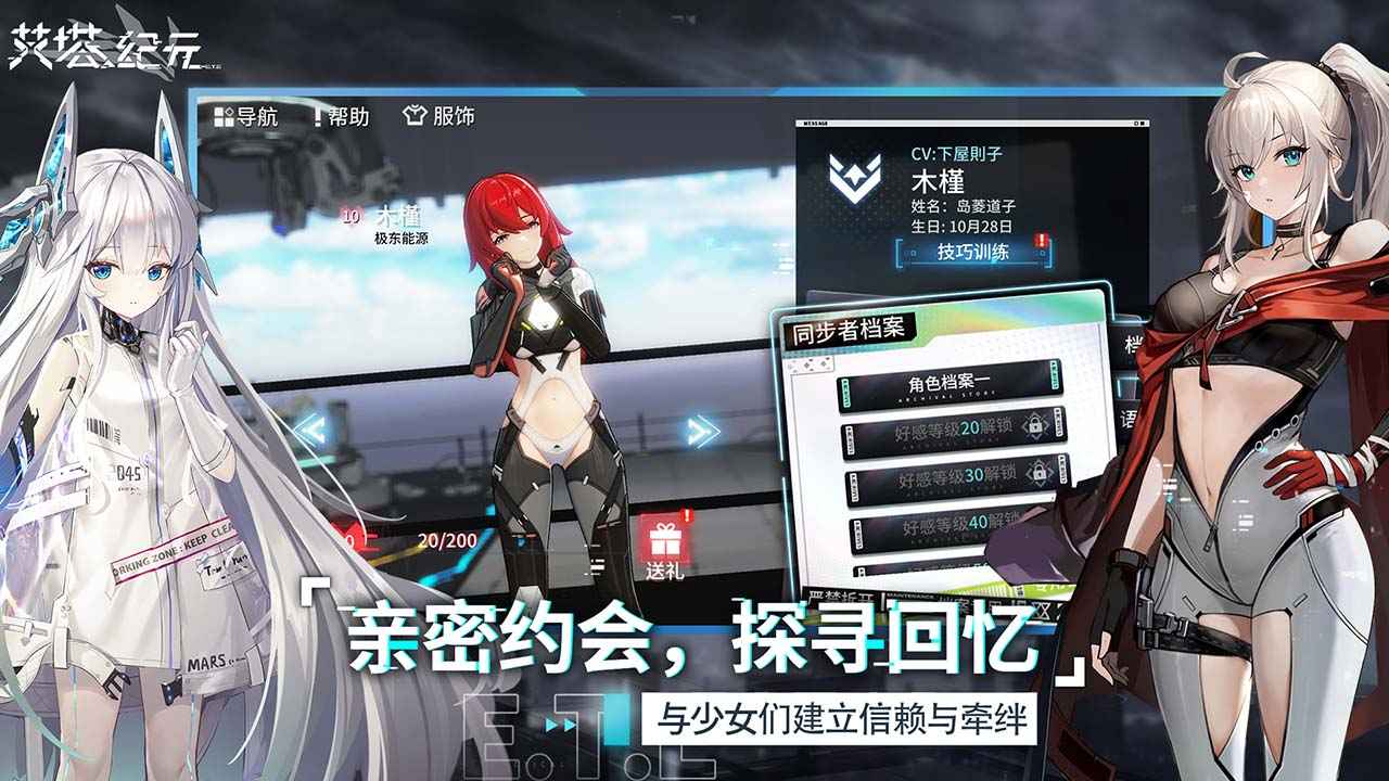 艾塔纪元图4