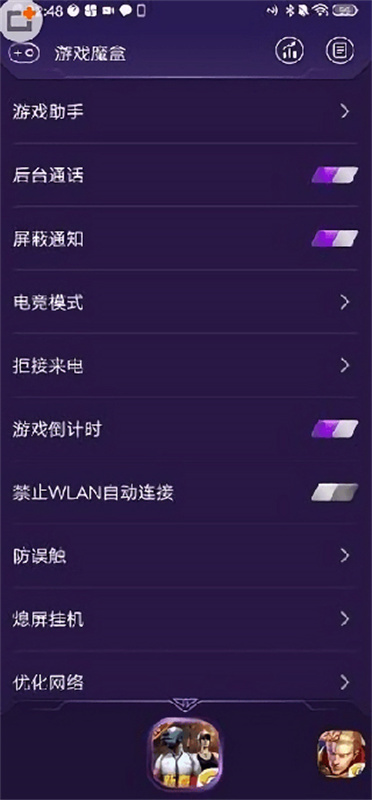 游戏魔盒老版图5