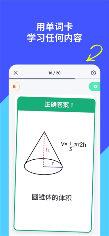 Quizlet安卓版图1