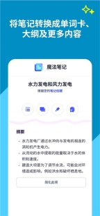 Quizlet安卓版图2