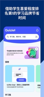 Quizlet安卓版图5