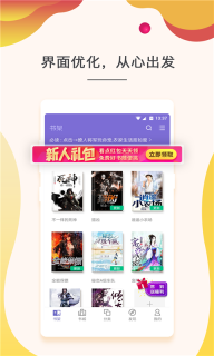点众快看小说老版本图3