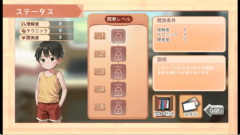 namaiki汉化版图3