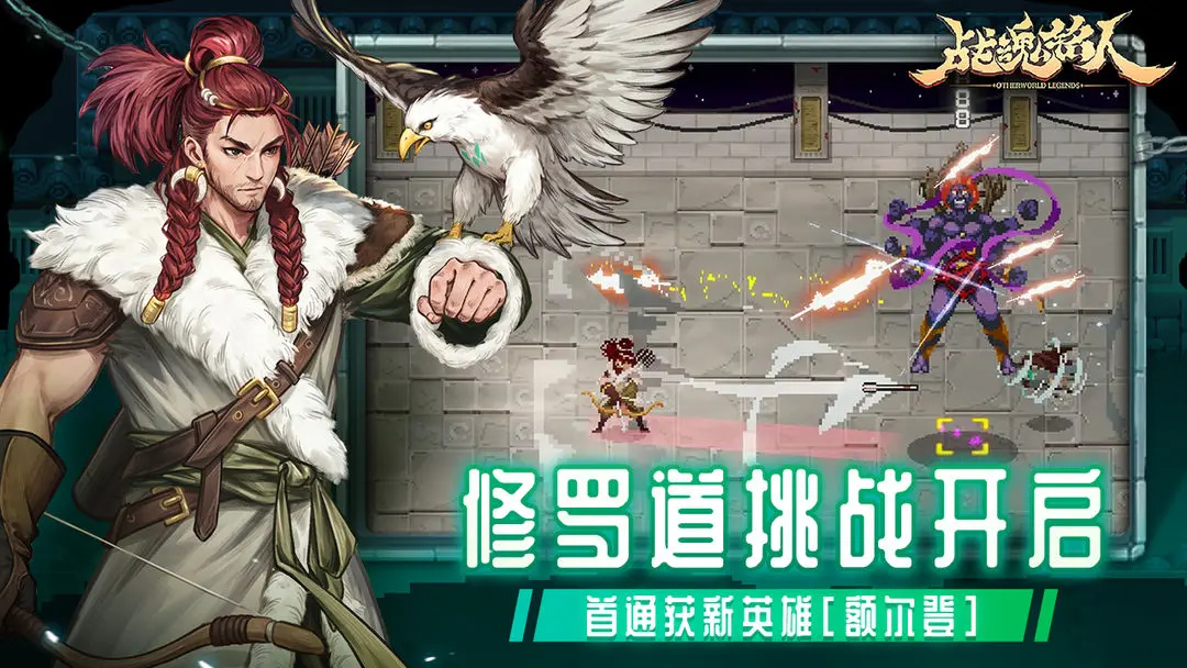 战魂铭人2.4.2安卓版