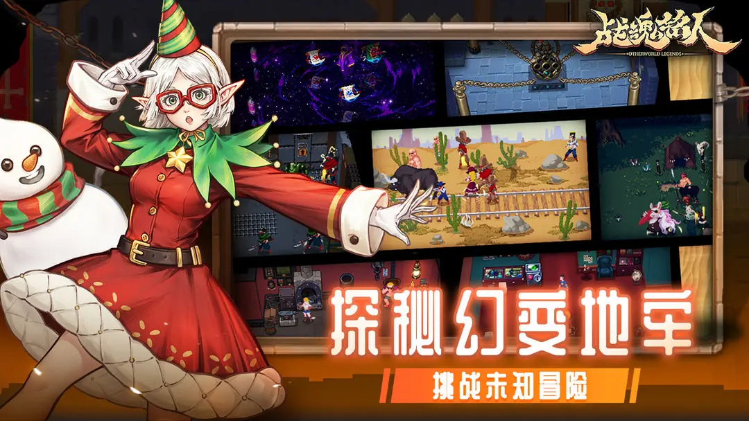 战魂铭人2.4.2安卓版