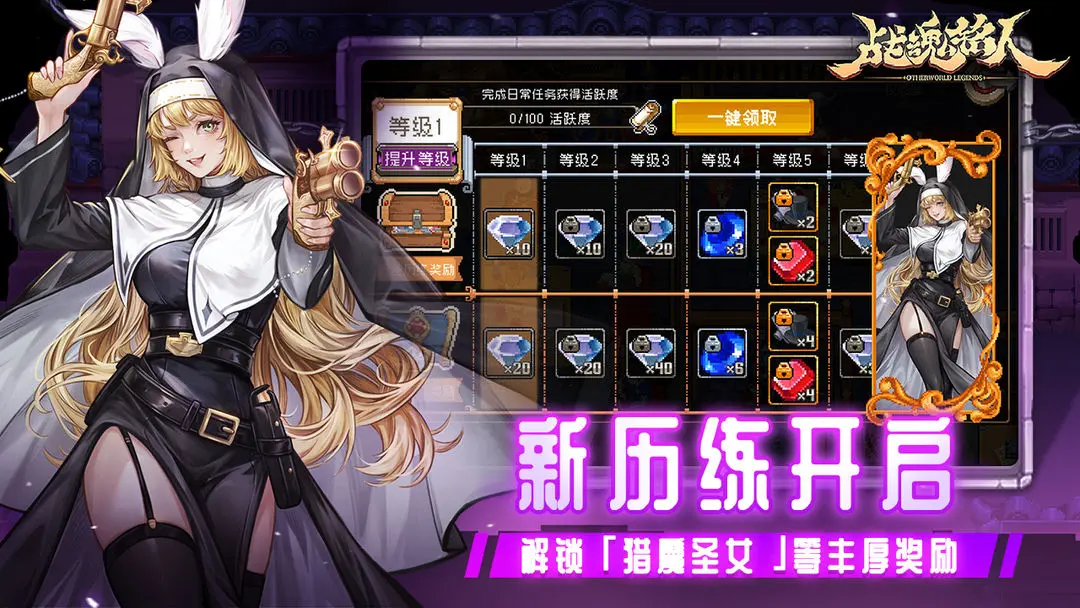 战魂铭人2.4.2安卓版