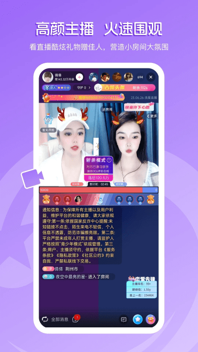 流星直播正版截图2