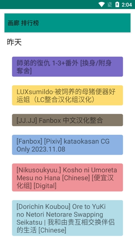 ehviewer绿色版2.0.0.9最新版