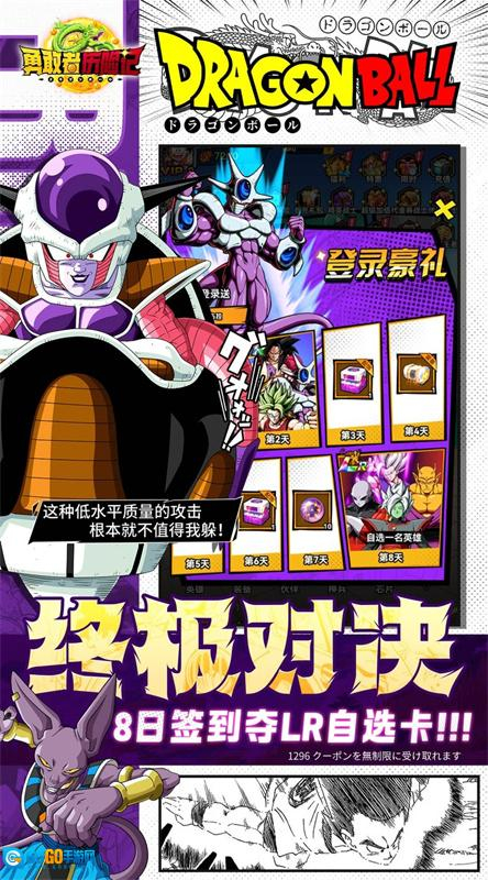 勇敢者历险记图2