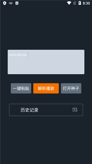 黑科云播旧版图4