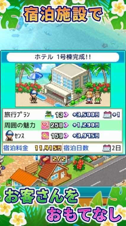 南国热带风情岛官方版图1