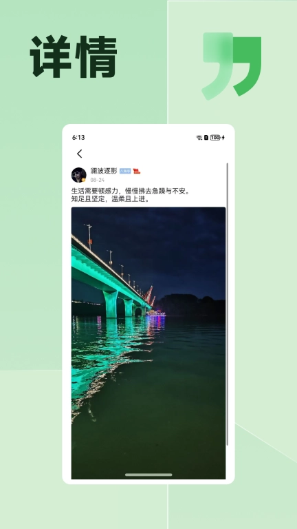 濠滨app官网版