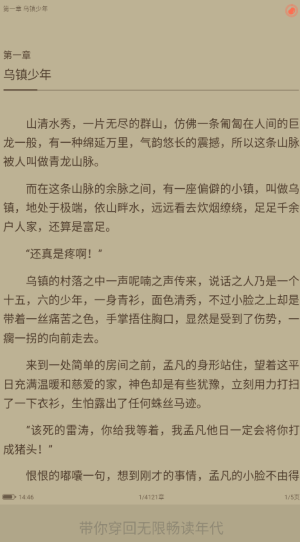 快看小说阅读图2