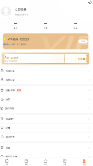 快看小说阅读图3