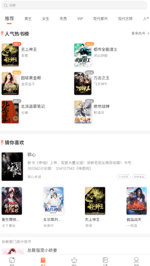 快看小说阅读图1